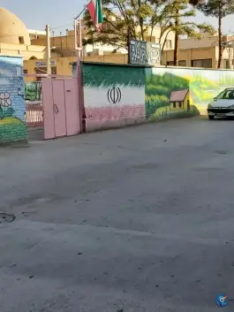 دبستان دخترانه کوثر، محله آزادان، اصفهان