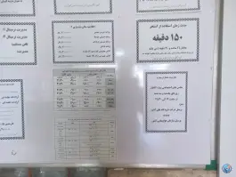 استخر شرکت فرودگاه ها و ناوبری هوایی ایران، مهرآباد، تهران