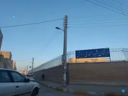 مدرسه شهید احمدی روشن، بهارستان، اصفهان