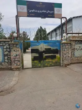 مدرسه متوسطه دوره اول دخترانه بنت الهدی، رضویه، مشهد