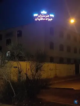 عکس هنرستان کار و دانش جواد موفقیان، پژوهنده، تهران 6