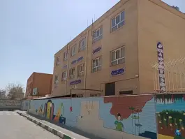 عکس دبیرستان دخترانه بزرگسالان بنت الهدی صدر، رضاییه، مشهد 5