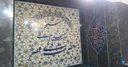 استخر ولیعصر اصفهان؛ محله گلزار اصفهان