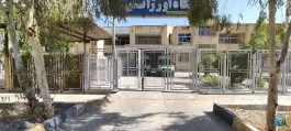 پایگاه اورژانس۱۱۵ بهارستان اصفهان