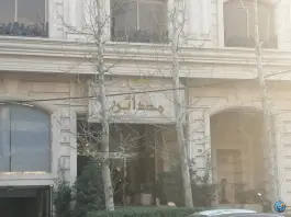 عکس کافه رستوران عربی مداین، زرگنده، تهران 2
