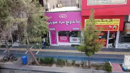 ساندویچ سرد صورتی، امامیه، مشهد