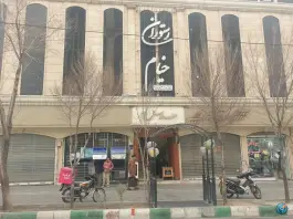 سفره خانه خیام، محله مدائن، تهران