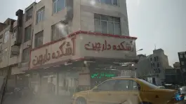 عکس آش و حلیم دارچین؛ شهرآرا، تهران 5