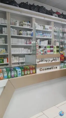 عکس داروخانه دکتر فاطمه سلطانی؛ محله سلام، مشهد 4