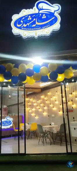 عکس شله مشهدی؛ شهرآرا، تهران 7