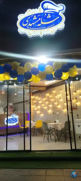 عکس شله مشهدی؛ شهرآرا، تهران 8