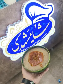 عکس شله مشهدی؛ شهرآرا، تهران 9