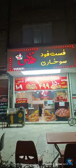 عکس فست فود و سوخاری نفس، بلوار توس، مشهد 3