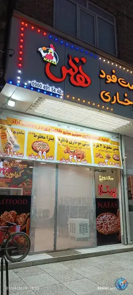عکس فست فود و سوخاری نفس، بلوار توس، مشهد 5