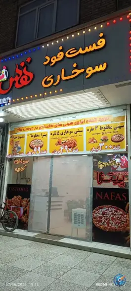 عکس فست فود و سوخاری نفس، بلوار توس، مشهد 6