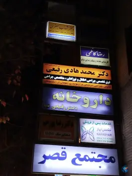 ساختمان قصر، شمس آبادی، اصفهان
