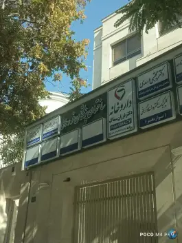 عکس ساختمان پزشکان فردوسی، کوهسنگی، مشهد 2