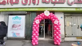 عکس داروخانه شبانه روزی قوامین، شهرک پاسداران، تهران 3