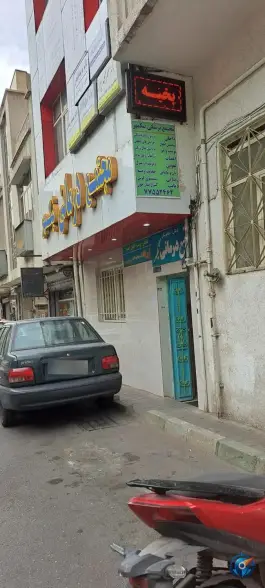 مجتمع درمانی نیکمهر در مدنی تهران