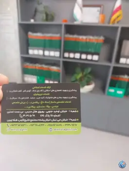 عکس باشگاه حرکات اصلاحی و ماساژ دکتر مستغنی، محله بهار آزادی اصفهان 2