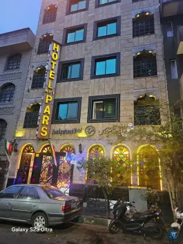 استخر هتل پارس تهران میدان انقلاب