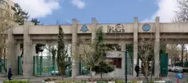 عکس دانشگاه تهران، محله دانشگاه تهران، تهران 2