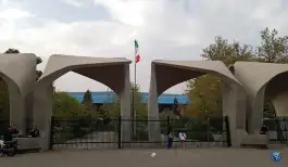 عکس دانشگاه تهران، محله دانشگاه تهران، تهران 9