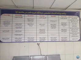عکس درمانگاه قمر بنی هاشم، رسالت شمالی، مشهد 7