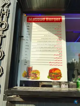 عکس کافه برگر مسعود، باغ فیض، تهران 4