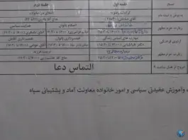 هتل آپارتمان کوثران، محله کوشش، مشهد