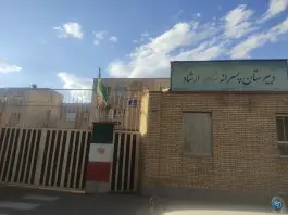 دبیرستان دوره اول شاهد ارشاد، آبشار، تهران