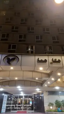 هتل هما تهران، خدامی، ولیعصر