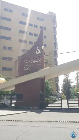 دانشگاه الزهرا (س) در ونک تهران