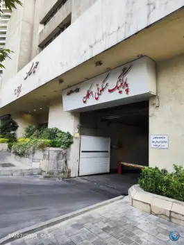 عکس پارکینگ اختصاصی اسکان، کاووسیه، تهران 1