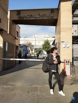 عکس بیمارستان شهید دکتر معیری، دروازه شمیران، تهران 2