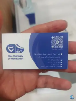 داروخانه دکتر مهدی زاده، شهرک بزین، شیراز