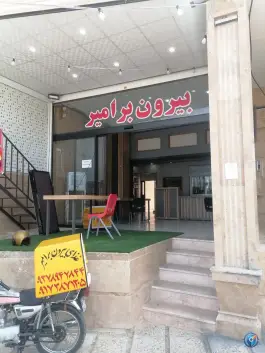 عکس بیرون بر امیر، حجت آباد، شیراز 1