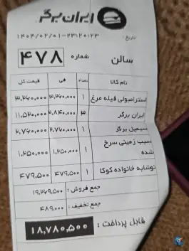 عکس ایران برگر، میدان گاز، شیراز 3