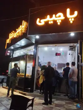 عکس پاچینی تاتلی؛ فست فود محله فضیلت شیراز 2