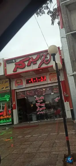 عکس 20برگر، بلوار عدالت جنوبی، شیراز 2