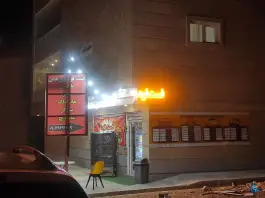 عکس فست فود دورهمی؛ محله البرز، شیراز 1