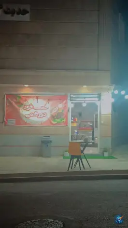 عکس فست فود دورهمی؛ محله البرز، شیراز 4