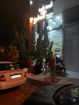 عکس های فست فود کندو؛ سپیده، شیراز