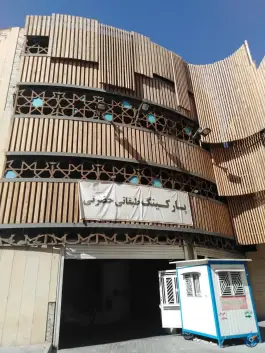عکس پارکینگ طبقاتی حضرتی، محله سنگ سیاه، شیراز 2