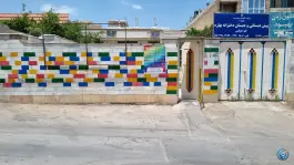 عکس های پیش دبستان و دبستان بهاره، نسترن، شیراز