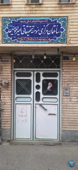 مؤسسه فرهنگی تحقیقاتی امیرالمؤمنین ع، محله صفائیه قم