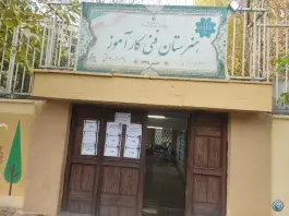 هنرستان فنی کارآموز، احمد امامی، تهران