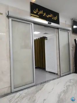 عکس مجتمع تخصصی ولیعصر تهران - نسیم شانزدهم غربی 5