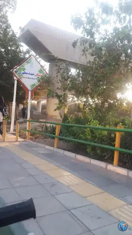 عکس بوستان مطهری قم، بلوار امام موسی صدر 4