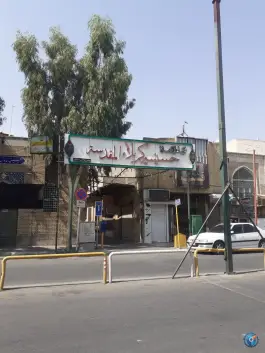 حسینیه کربلاء المقدسه، نوزده دی، قم